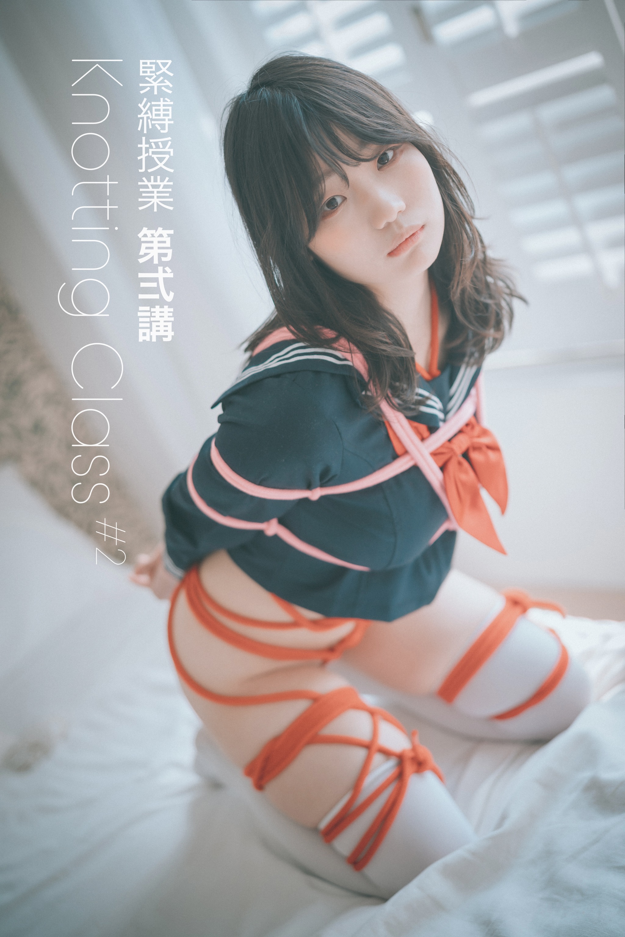 图片[1]-Mimmi(밈미) – NO.020 DJAWA-Knotting Class 2[66P]-XikXak
